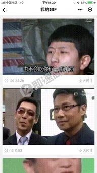 gif表情制作器app下载gif表情制作器手机版下载手机gif表情制作器下载安装