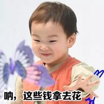 2018年讨红包专用表情包,听说上一个用它的人已经暴富了
