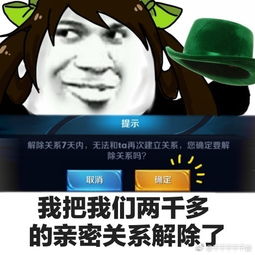 做我女朋友好吗表情包王者荣耀