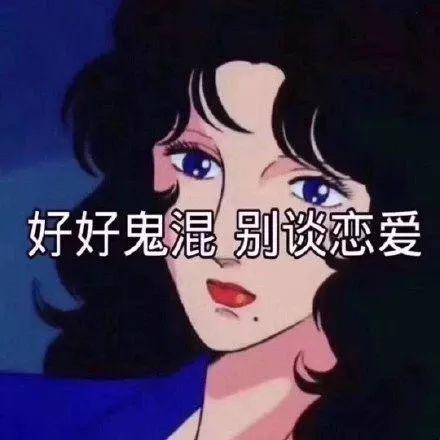 这个表情包上的姐姐是哪位呀