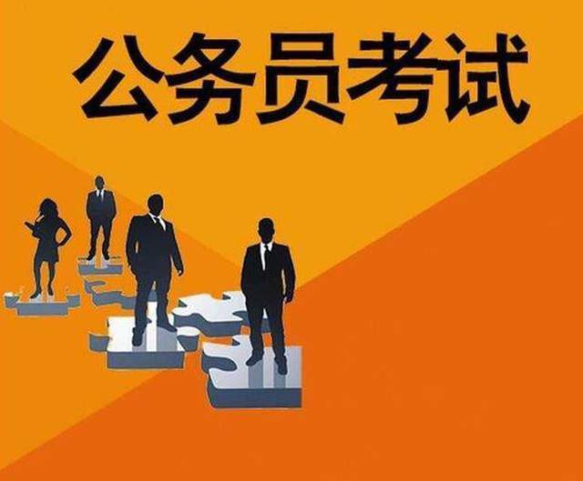 公务员是否应该取消35岁年龄限制网友争议明显