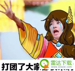 王者荣耀大乔突然的关心王者表情包下载王者荣耀大乔突然的关心王者表情包高清版