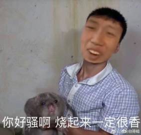 符鵺的微博微博
