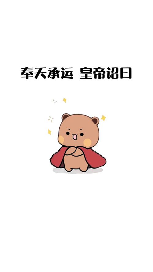 把这圣旨发给你的臭宝看表情包女孩子是最可爱的生物