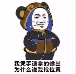 王者荣耀我凭本事跑的路表情包王者荣耀凭本事表情包下载无水印高清腾牛下载