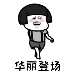 好紧张她要跟我表白