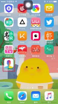 faceapp怎么修改性别和年龄