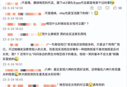 女人脚臭是男人5倍,宝洁就不当文案致歉,网友为啥撤杨笠代言