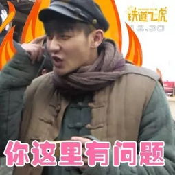 这部抗日题材的电影,主角分分钟变表情包
