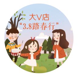 百万基金,大v店助力妈妈和春天的约会
