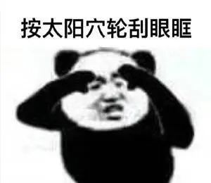 眼保健操现在开始闭眼第一节