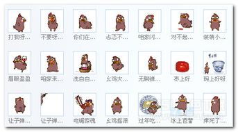 贱贱小幺鸡表情包高清无水印版