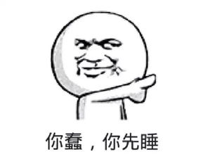 卖萌可爱表情包养我养我我敲可爱的