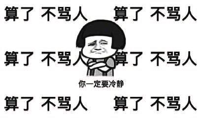 直播时遇到黑粉怎么办
