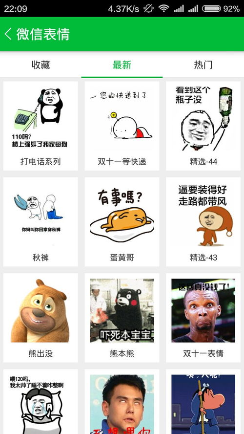 下载了微信群里的表情对方会知道吗