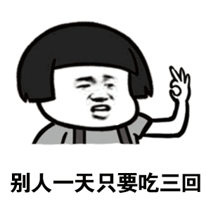 逐渐肥胖表情包凉凉