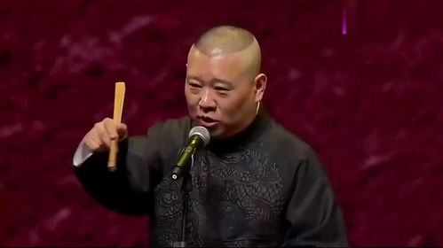 抖包袱只服郭德纲金句不断全程高能,笑点一茬接一茬
