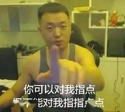 药水哥药酱表情包合集您配看吗