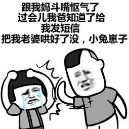 在家时候,爸妈都是怎么怼你的蘑菇头斗图表情包搞笑图片