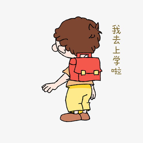 卡通男孩上学表情包图片素材其他格式下载卡通手绘边框大全
