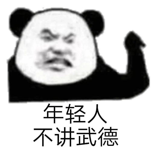 近期热图表情精选