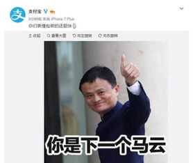 马云宣布告别阿里获十万赞,网友评论亲切,支付宝这波操作很骚