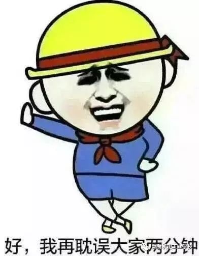 教师表情包,职专三年,你一定听到老师说过这句话