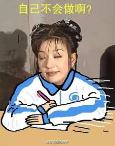 哈哈哈,还珠格格要被玩儿坏了