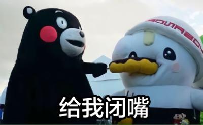 如何优雅而不失风度地,用表情包让对方闭嘴好了二狗不要再说了