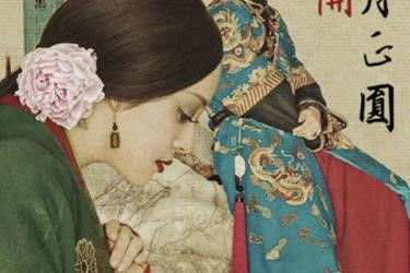 那年花开月正圆史上男二最无厘头的死法