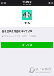 faceu激萌相机显示已有账号登录,怎么才能登上去