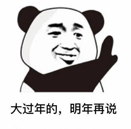 沙雕表情包周五就该有周五的样子,有什么事下周再说