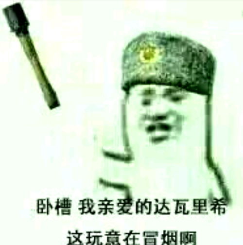 气氛突然苏维埃起来的表情包特别篇世界线变动