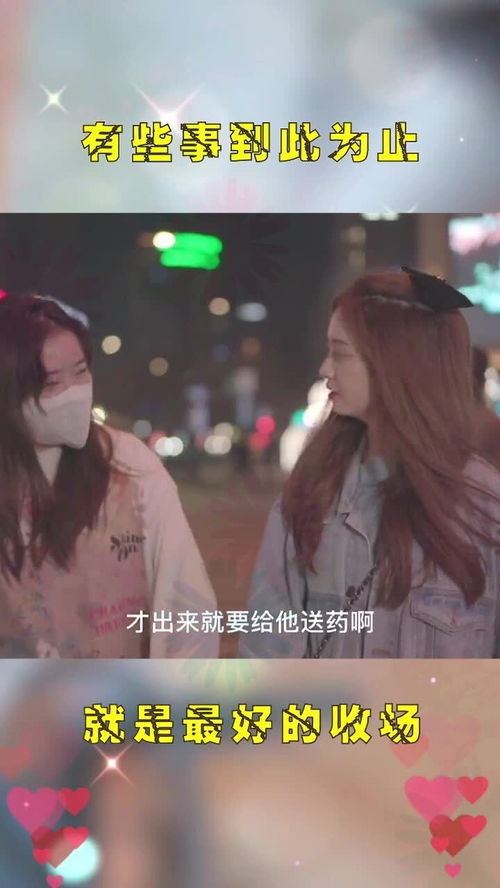 出来给现男友买药的女孩,遇到前男友怎么是这表情