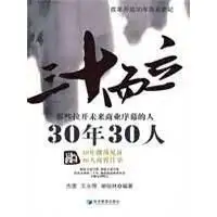 30岁人用的头像花三十而立