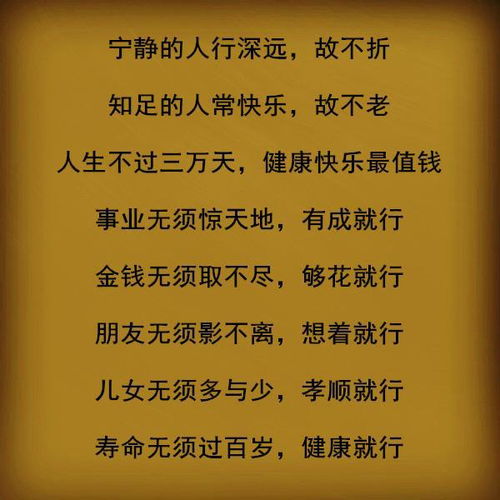五十岁以后该爱什么不该爱什么,该做什么不该做什么,都懂了