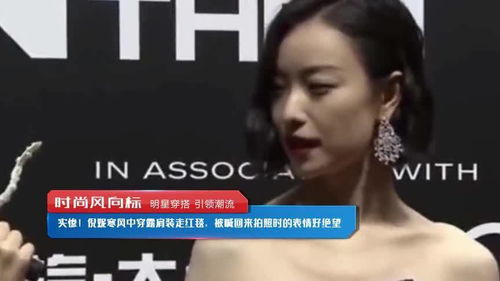 实惨倪妮寒风中穿露肩装走红毯,被喊回来拍照时的表情好绝望