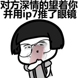 推眼镜蘑菇头表情包