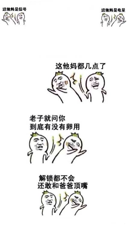 金馆长表情壁纸搞笑另类
