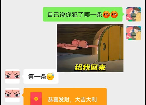 你给我回来你对象猫和老鼠表情包搞笑视频经典段子