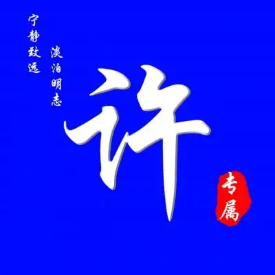 适合40岁父亲的微信头像高清销毁