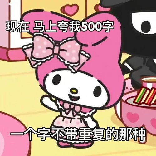 美乐蒂怪里怪气系列表情