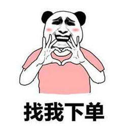 疯狂下单表情包动图下载抖音疯狂下单鬼畜表情包动图大全完整版分享v1.0嗨客手机站