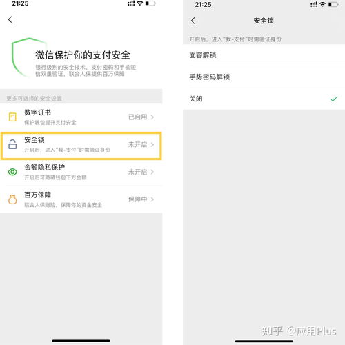 要想微信钱包更安全,这三个设置一定要知道
