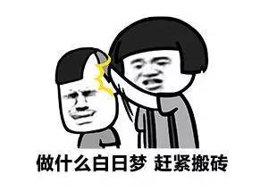表情包丨今天工地好热,然后