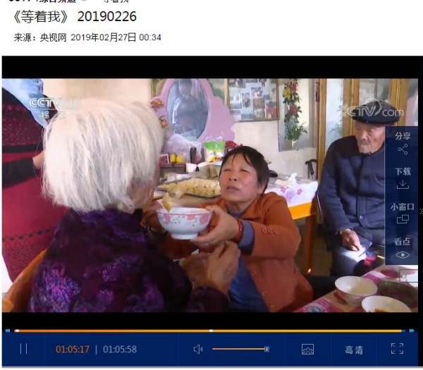 最近从抖音上看到的84岁的老两口找到失散50多年的女儿根兰是中央电视台1频道等着我节目的哪一期