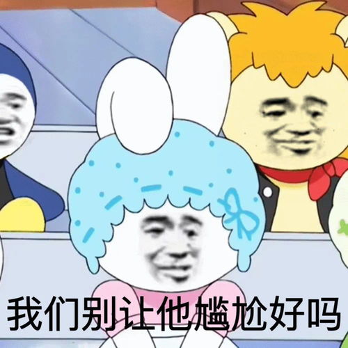 沙雕表情包有点上头