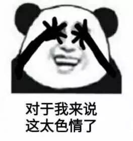 真好的表情包动图做我老婆
