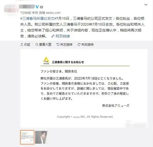 30岁日本男星三浦春马自杀之谜