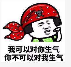 我和我的一切都是完美的表情包分享我不主动找你希望你能主动撩我表情包大全
